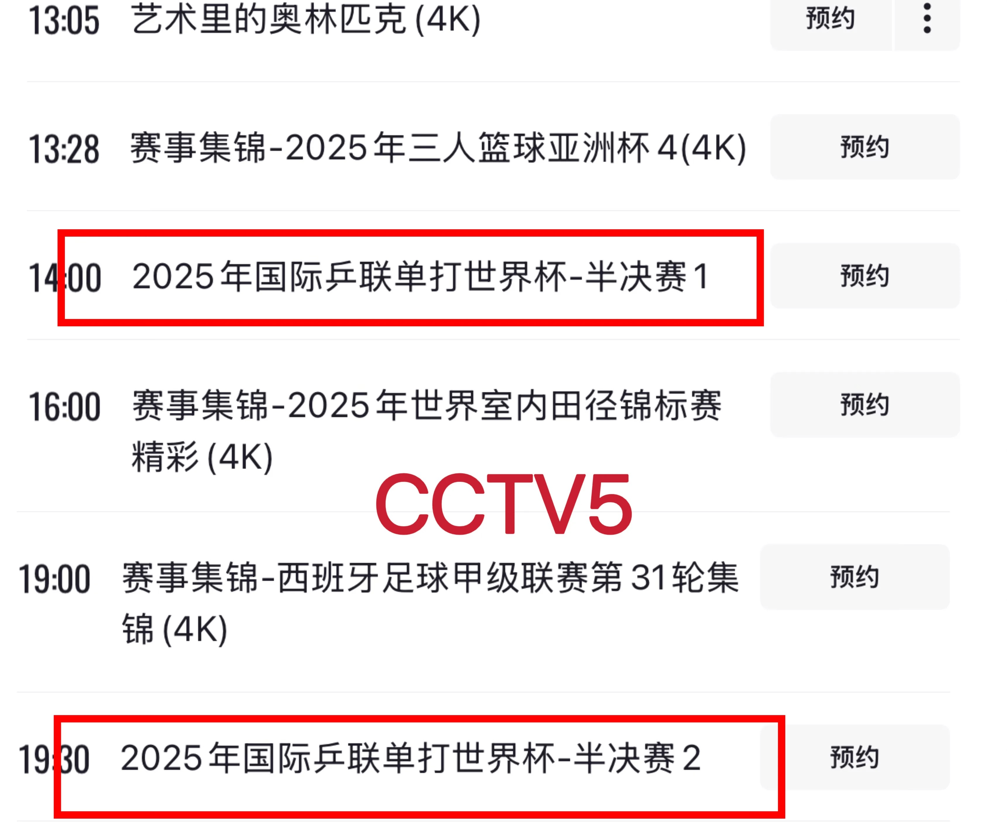 详细阅读:今日乒乓球比赛直插时间表(今日乒乓球比赛现场直播几点) 今日乒乓球比赛直插时间表(今日乒乓球比赛现场直播几点)